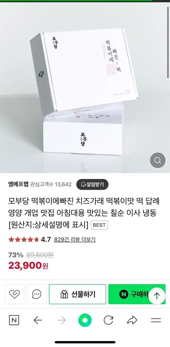 모부당 떡빠떡 구해요(가격은 말하시는대로 드려요)